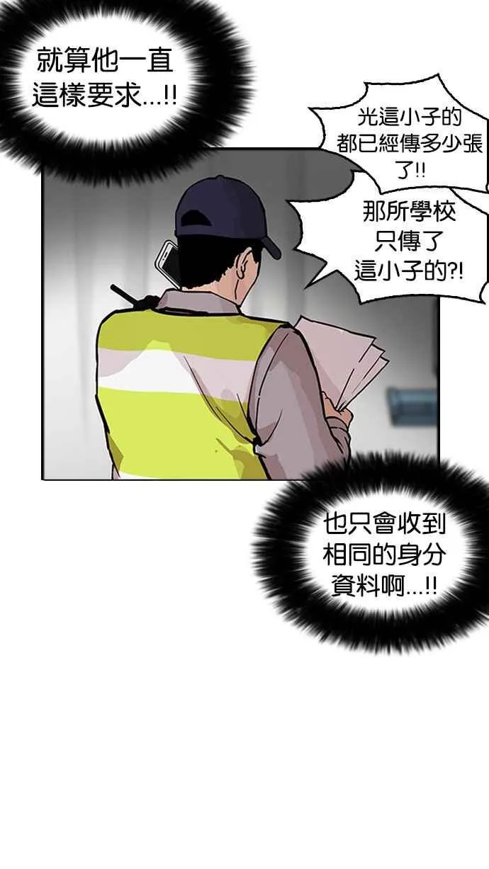 [第174话] 朴玄硕的真实身分 [01] 第19页