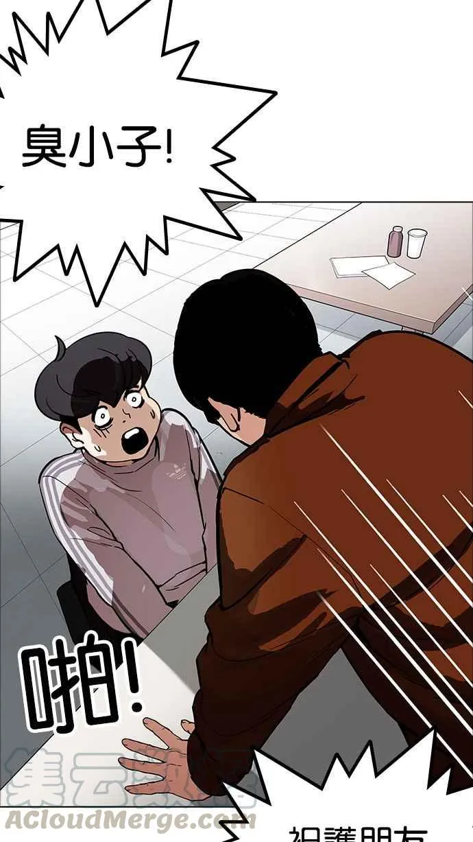 [第174话] 朴玄硕的真实身分 [01] 第61页