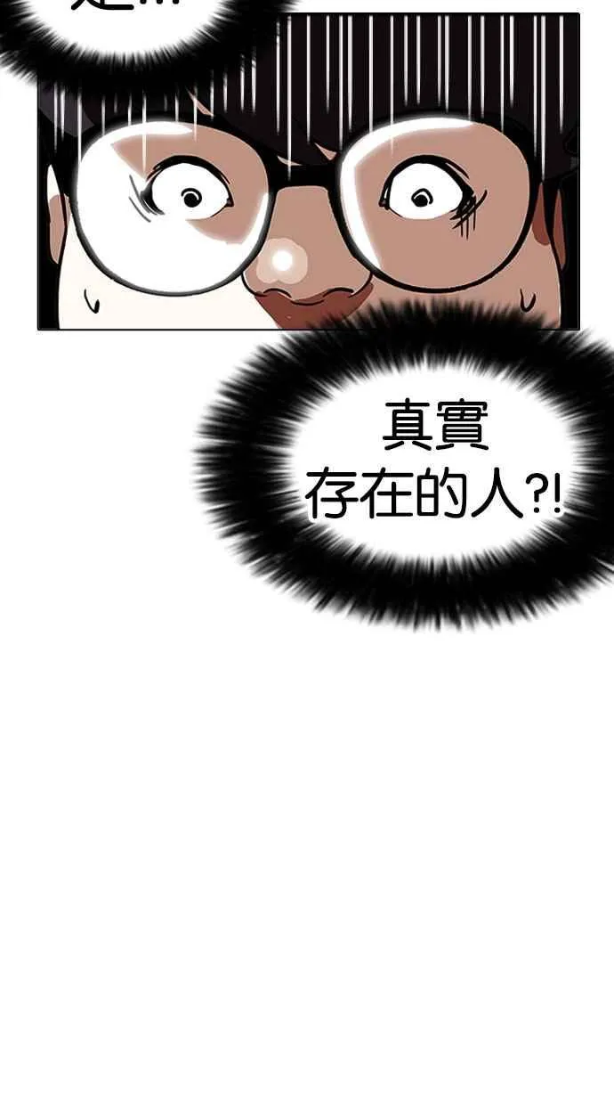 [第174话] 朴玄硕的真实身分 [01] 第112页