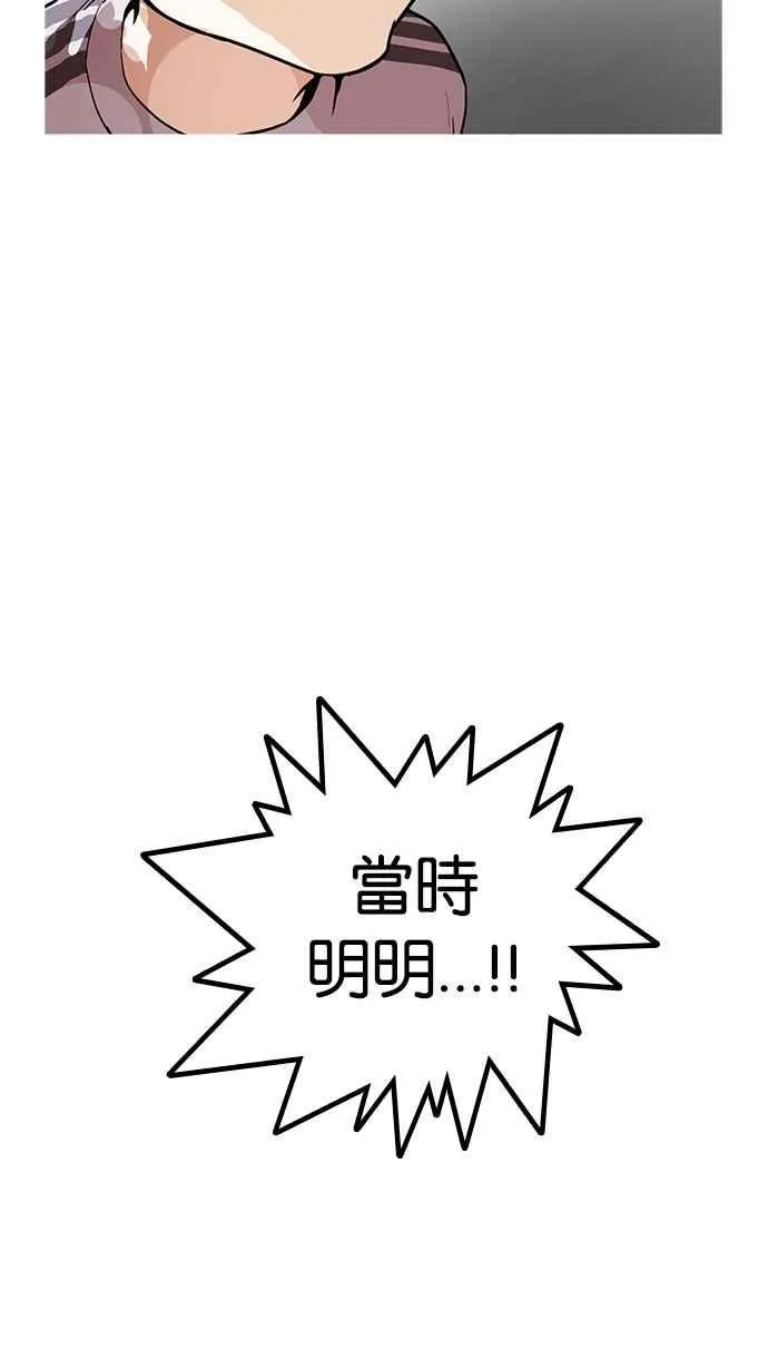 [第174话] 朴玄硕的真实身分 [01] 第63页