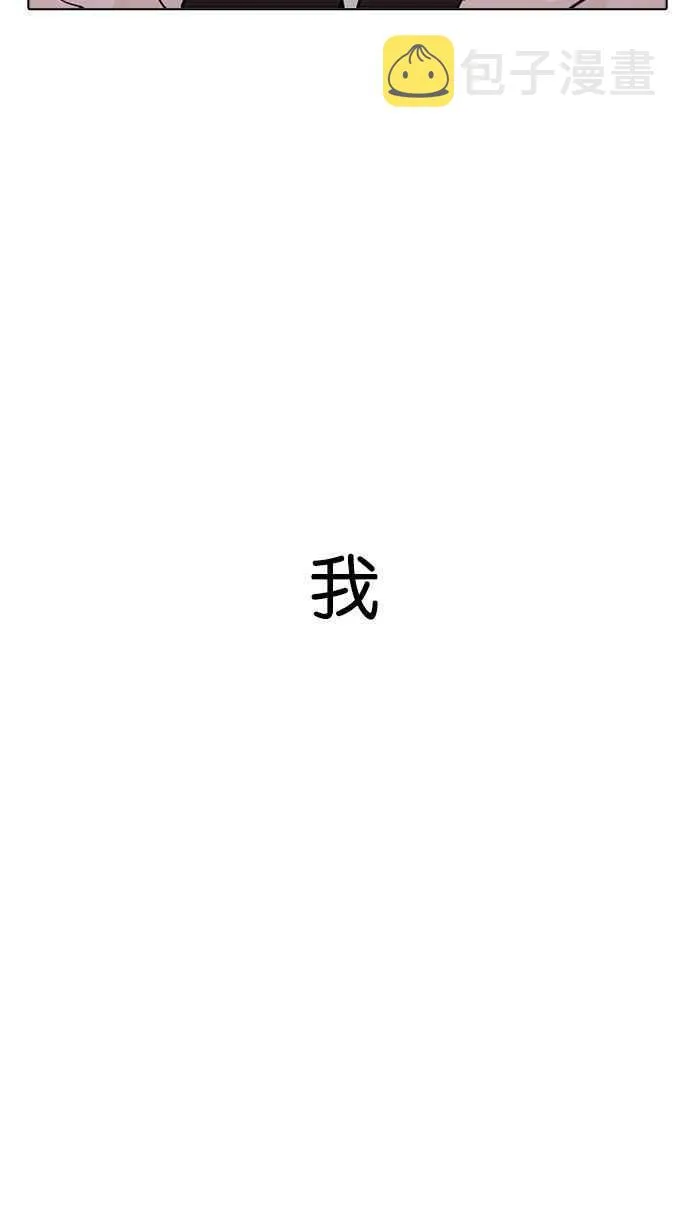 [第174话] 朴玄硕的真实身分 [01] 第73页