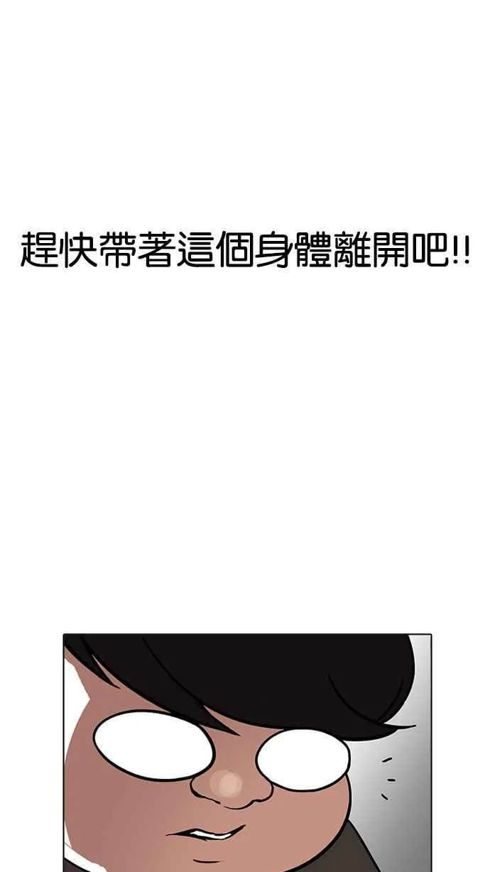 [第174话] 朴玄硕的真实身分 [01] 第99页