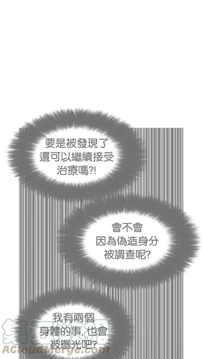 [第174话] 朴玄硕的真实身分 [01] 第36页