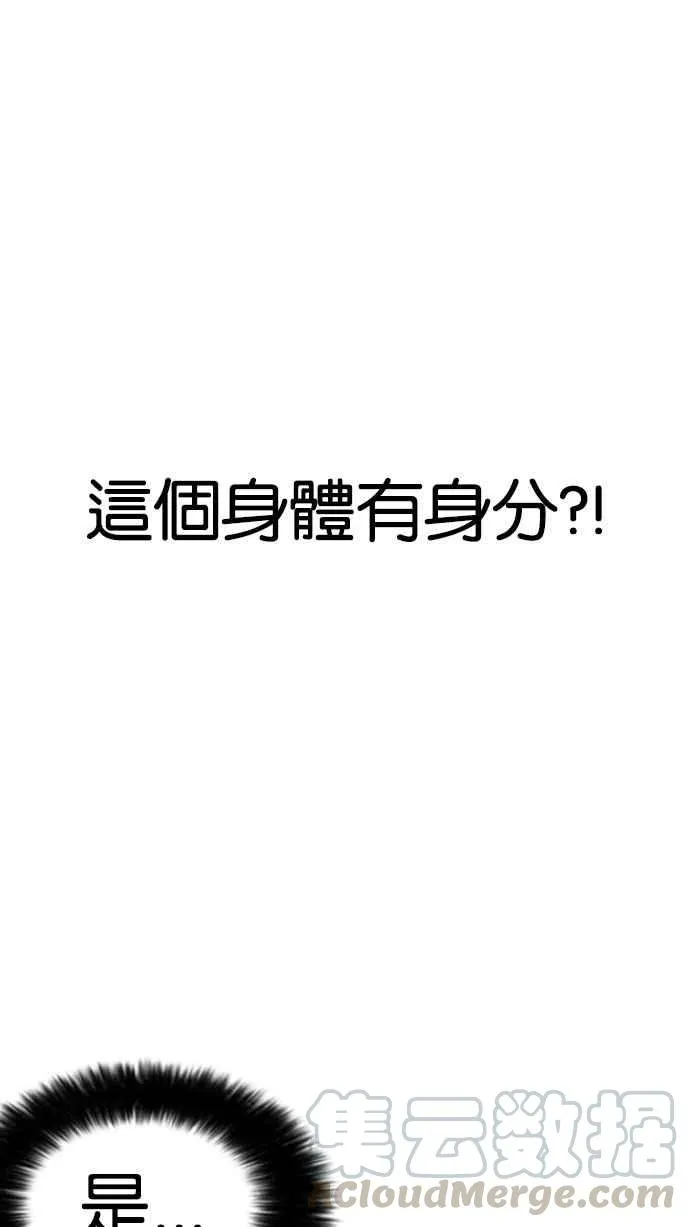 [第174话] 朴玄硕的真实身分 [01] 第111页