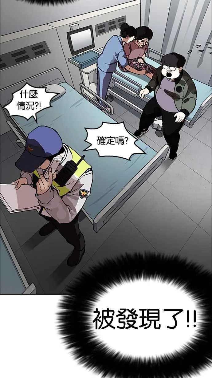 [第174话] 朴玄硕的真实身分 [01] 第23页