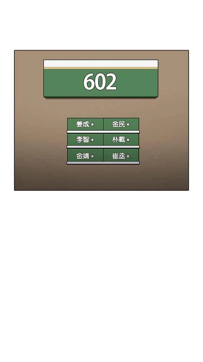 [第174话] 朴玄硕的真实身分 [01] 第90页