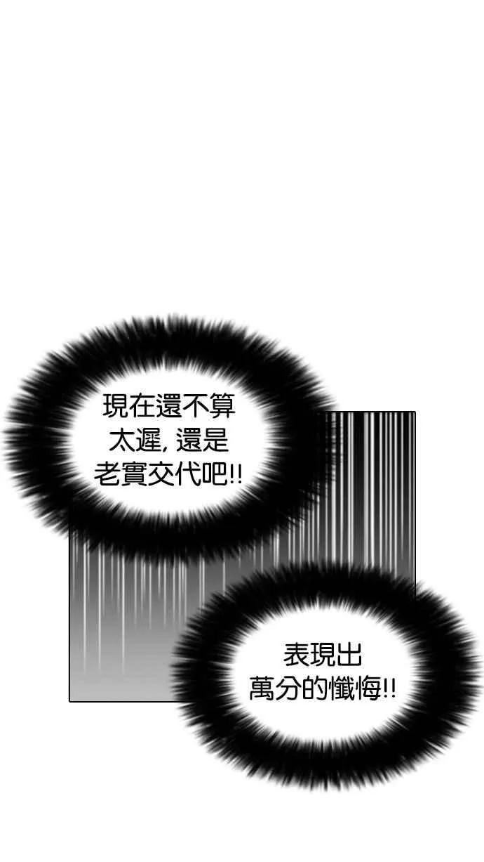 [第174话] 朴玄硕的真实身分 [01] 第58页