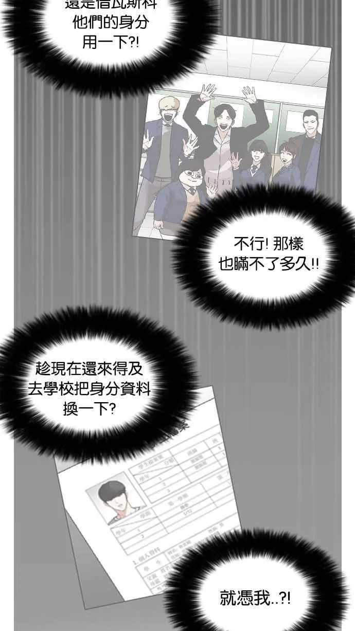 [第174话] 朴玄硕的真实身分 [01] 第33页