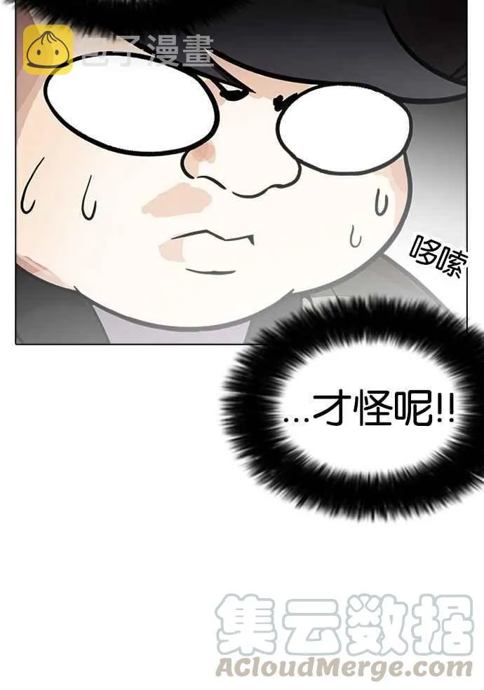 [第174话] 朴玄硕的真实身分 [01] 第31页