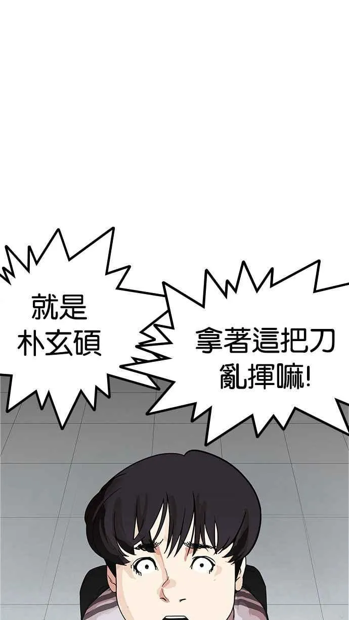[第174话] 朴玄硕的真实身分 [01] 第65页