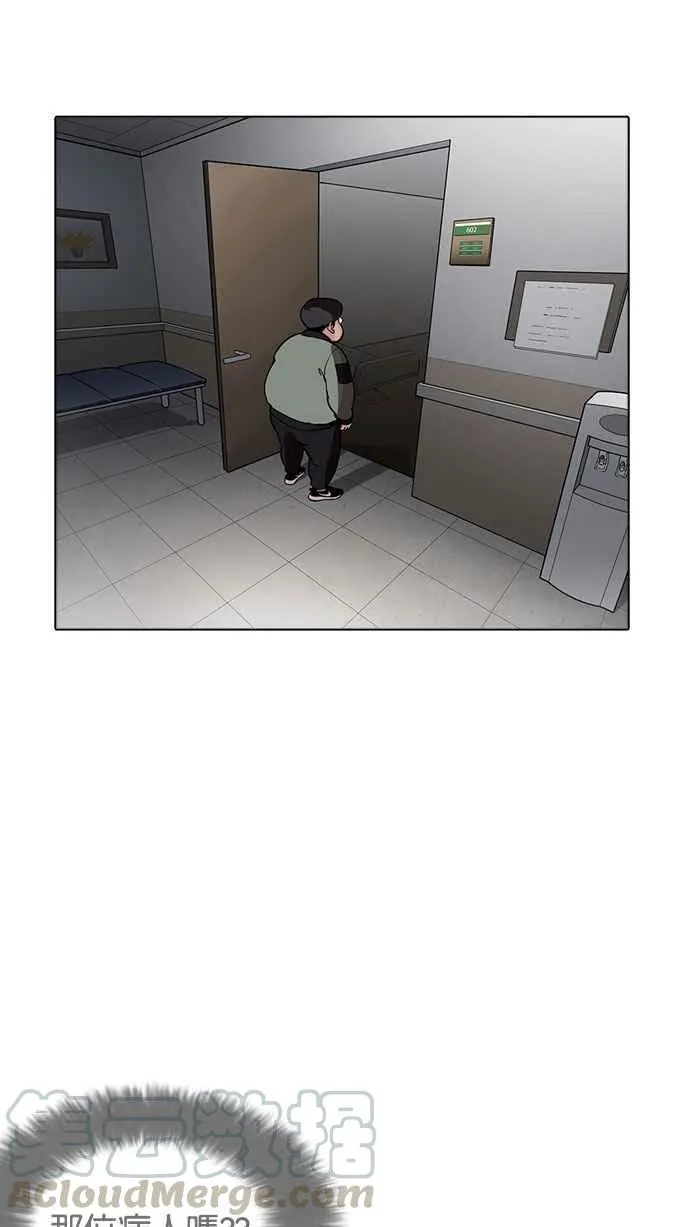 [第174话] 朴玄硕的真实身分 [01] 第91页