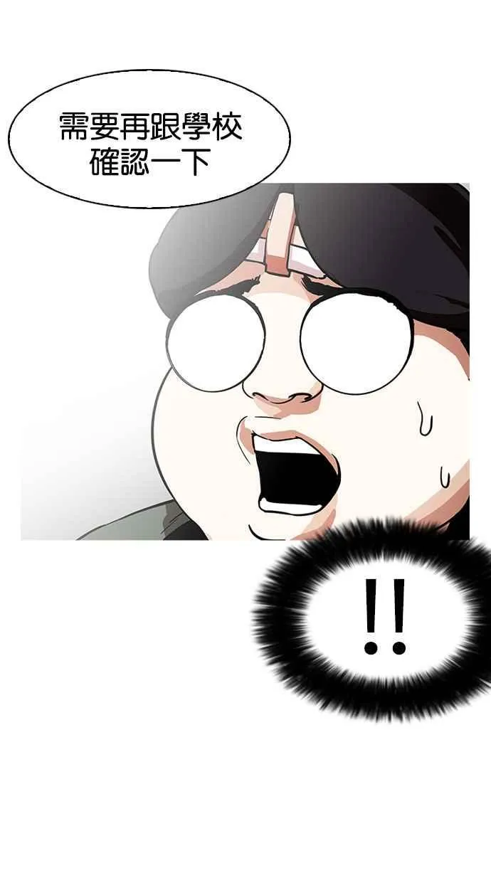 [第174话] 朴玄硕的真实身分 [01] 第9页