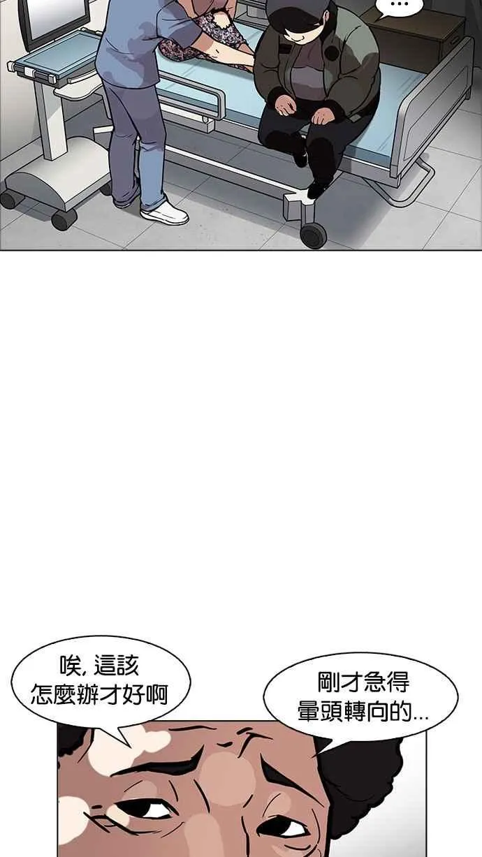 [第174话] 朴玄硕的真实身分 [01] 第13页