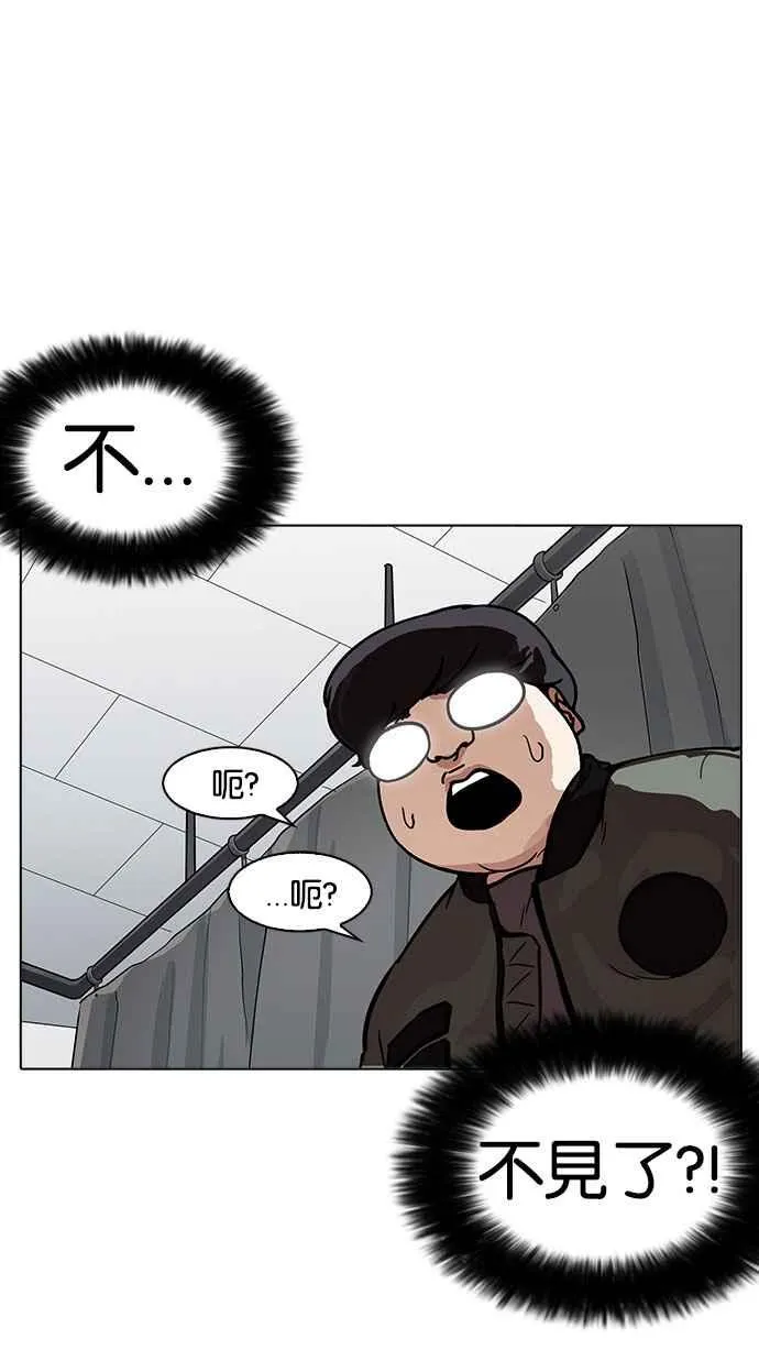 [第174话] 朴玄硕的真实身分 [01] 第44页