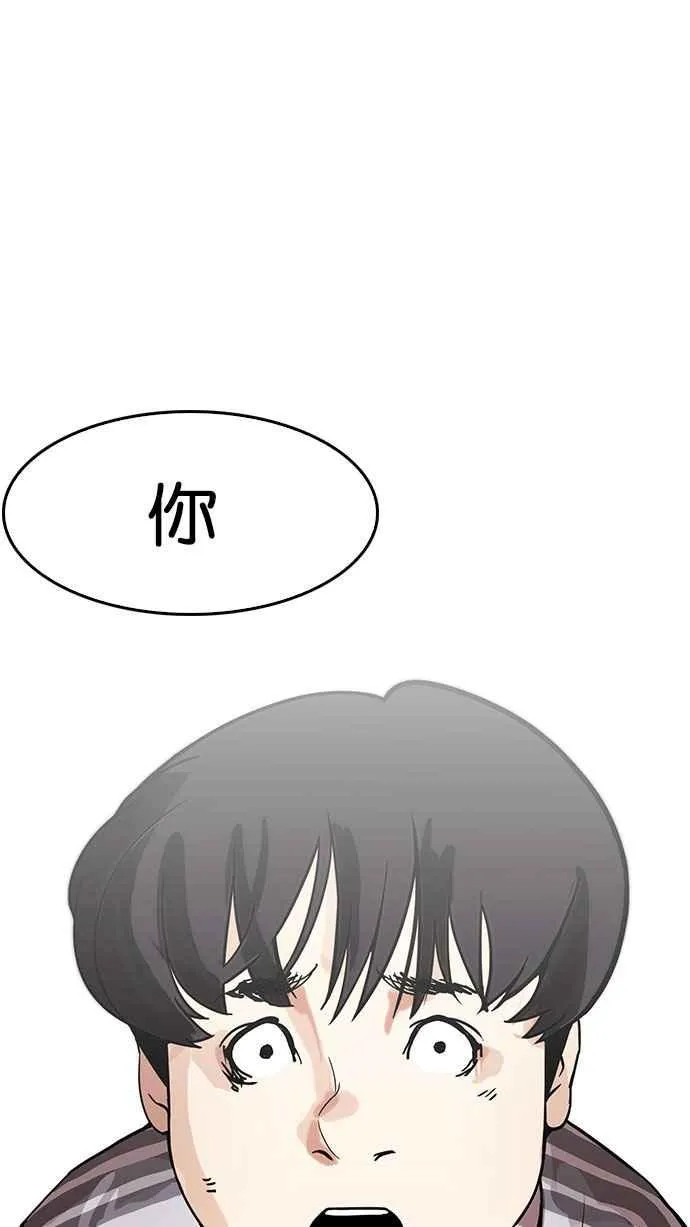 [第174话] 朴玄硕的真实身分 [01] 第87页