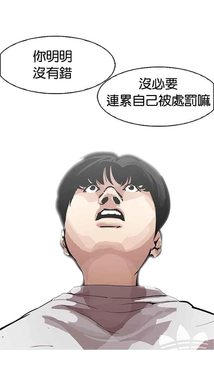 [第174话] 朴玄硕的真实身分 [01] 第69页