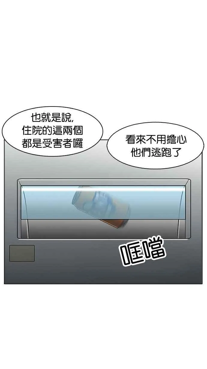 [第174话] 朴玄硕的真实身分 [01] 第105页
