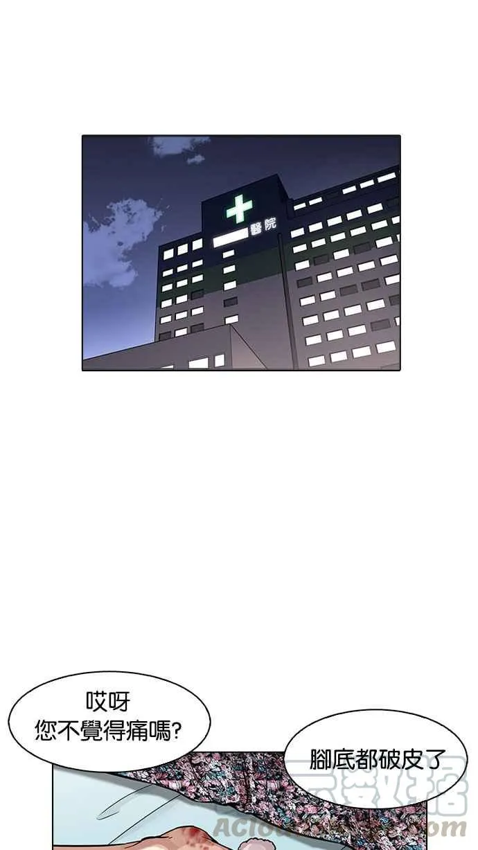 [第174话] 朴玄硕的真实身分 [01] 第11页