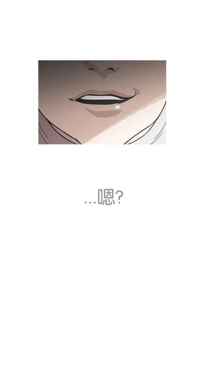 [第174话] 朴玄硕的真实身分 [01] 第67页