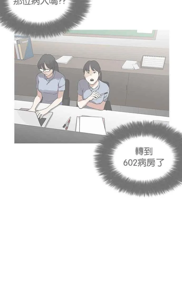 [第174话] 朴玄硕的真实身分 [01] 第92页