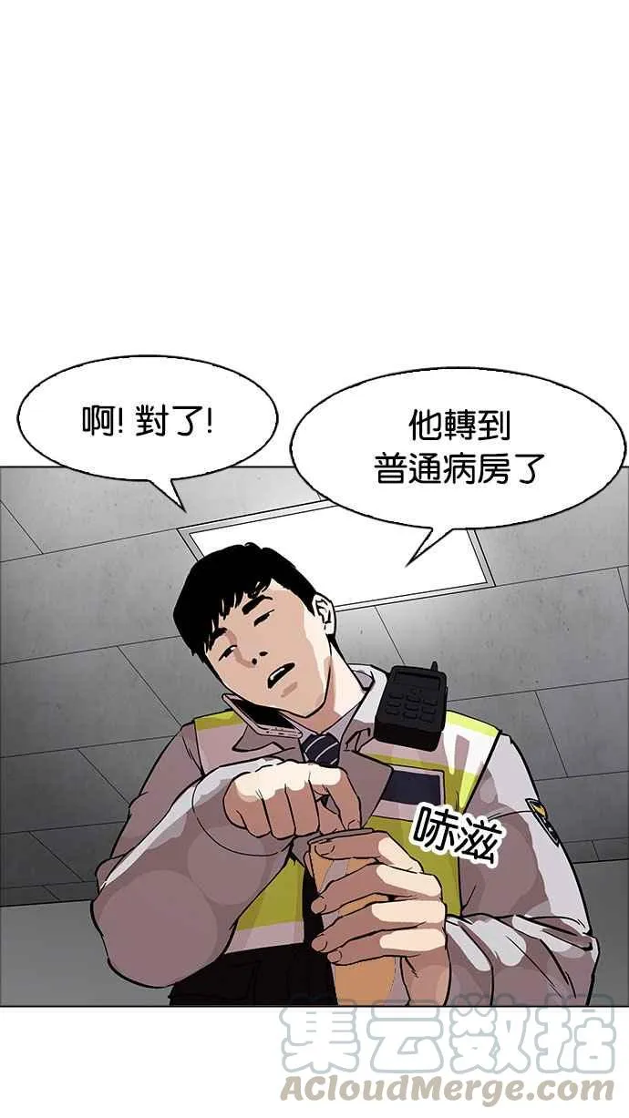 [第174话] 朴玄硕的真实身分 [01] 第106页