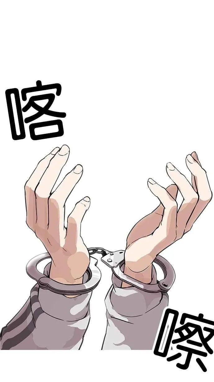 [第174话] 朴玄硕的真实身分 [01] 第80页