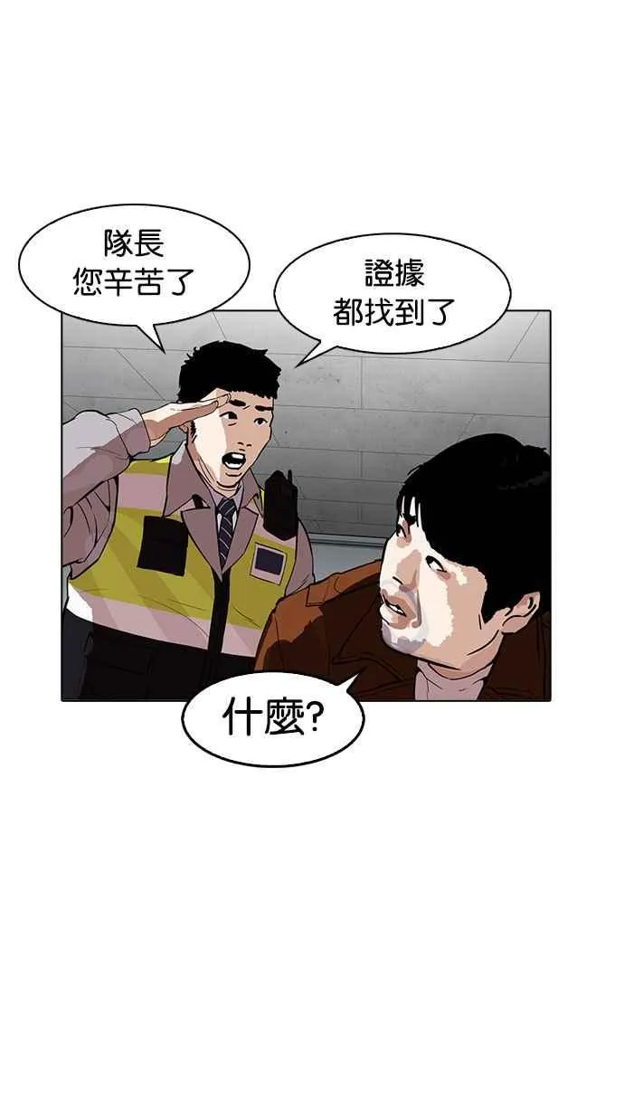 [第174话] 朴玄硕的真实身分 [01] 第83页