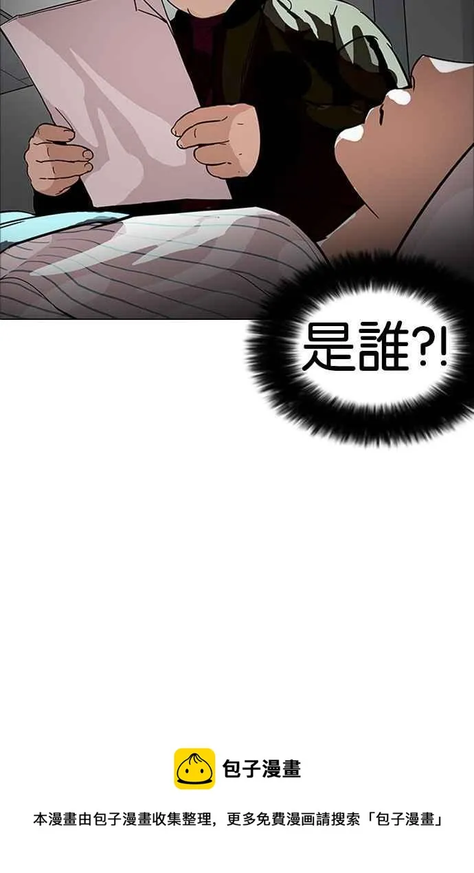 [第174话] 朴玄硕的真实身分 [01] 第114页