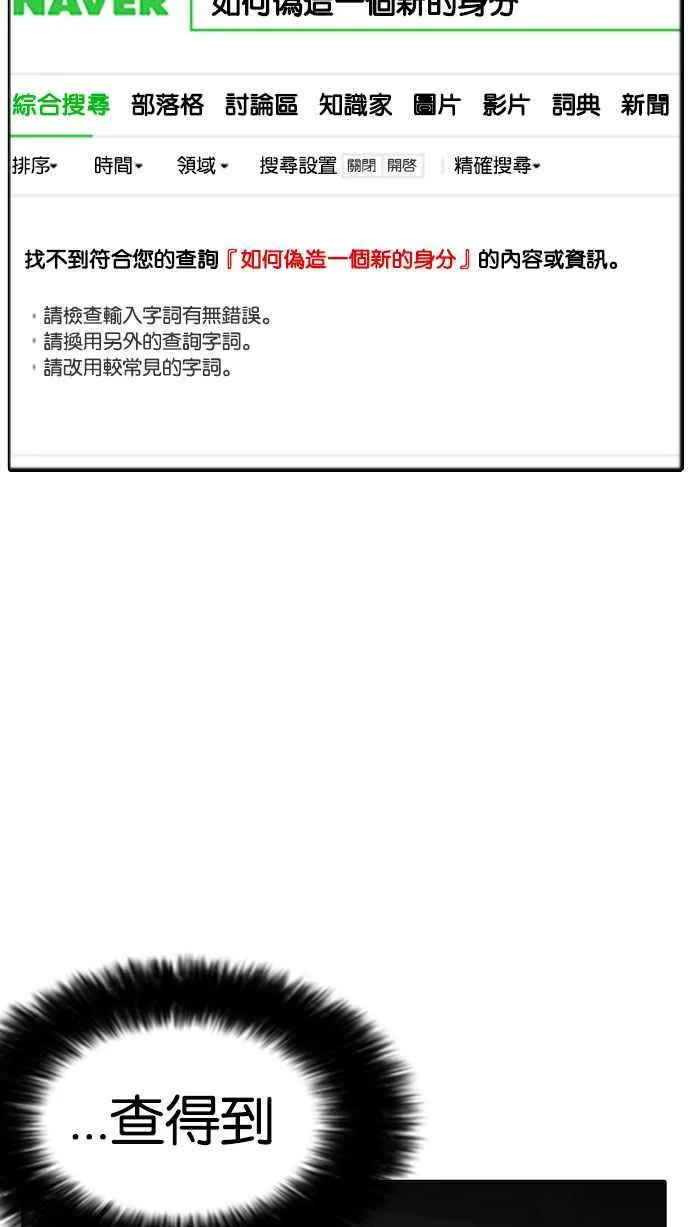 [第174话] 朴玄硕的真实身分 [01] 第30页
