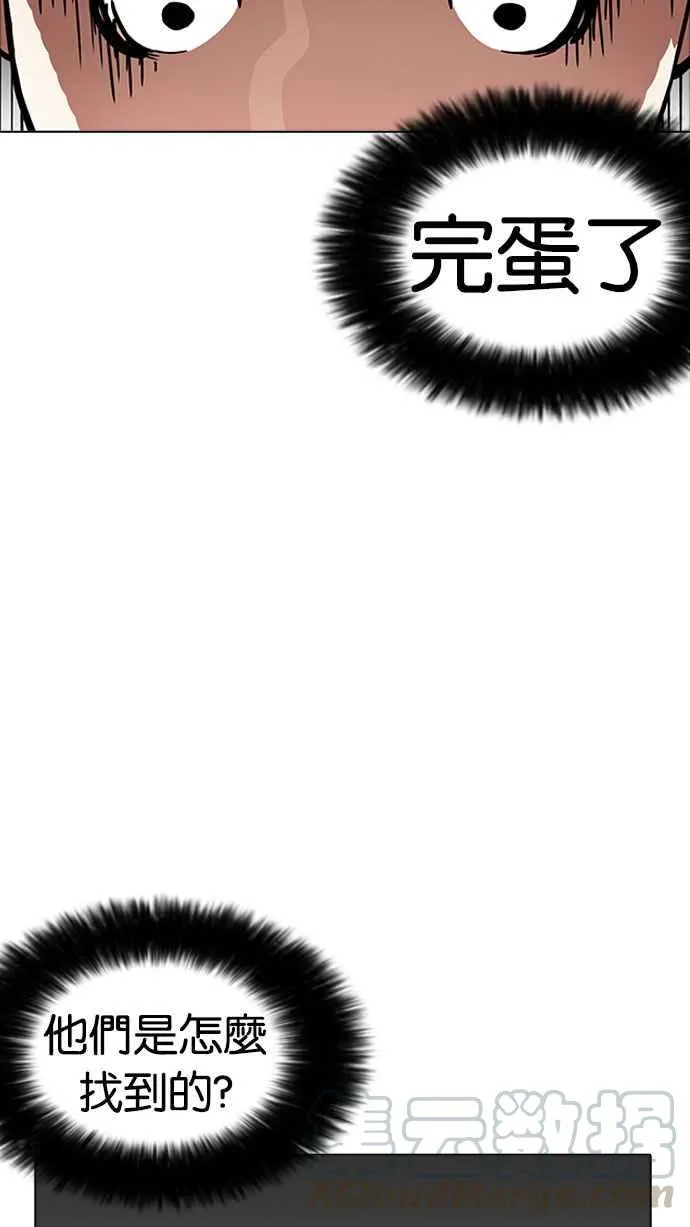 [第174话] 朴玄硕的真实身分 [01] 第56页