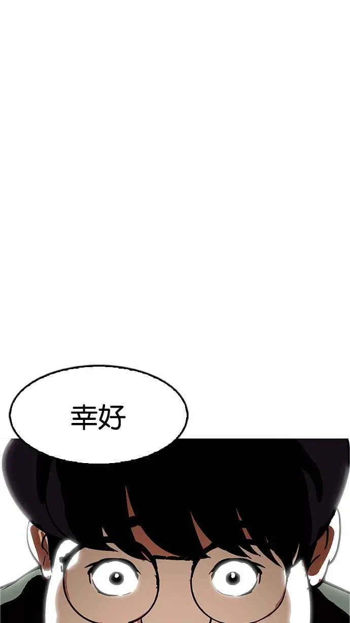 [第174话] 朴玄硕的真实身分 [01] 第107页