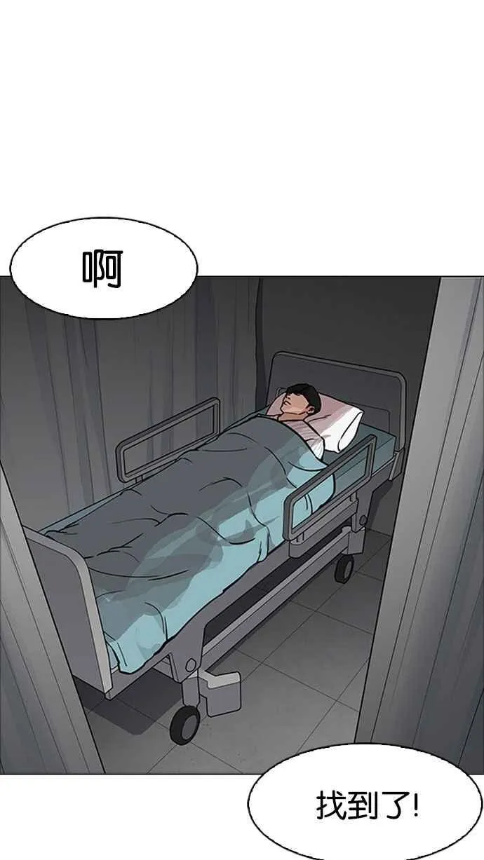 [第174话] 朴玄硕的真实身分 [01] 第97页
