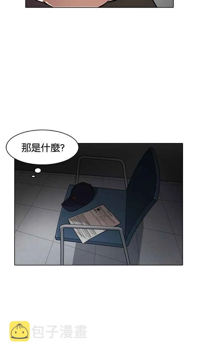 [第174话] 朴玄硕的真实身分 [01] 第100页