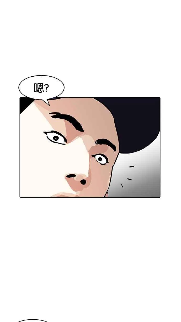 [第174话] 朴玄硕的真实身分 [01] 第25页