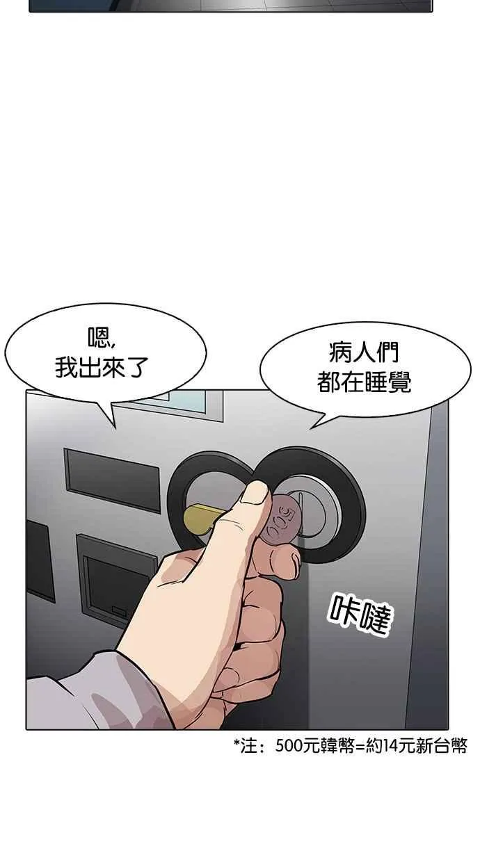 [第174话] 朴玄硕的真实身分 [01] 第103页