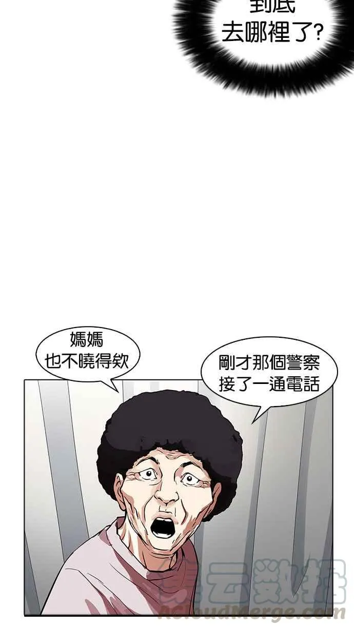 [第174话] 朴玄硕的真实身分 [01] 第46页