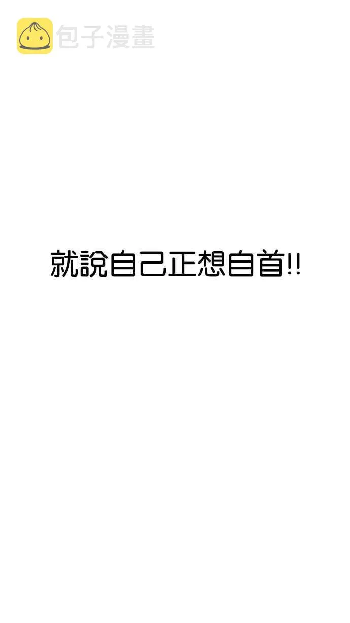 [第174话] 朴玄硕的真实身分 [01] 第59页