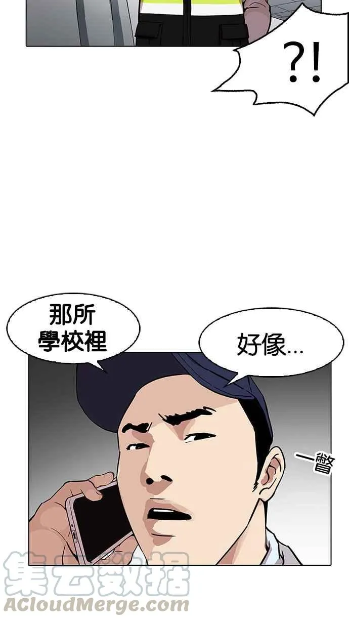 [第174话] 朴玄硕的真实身分 [01] 第6页