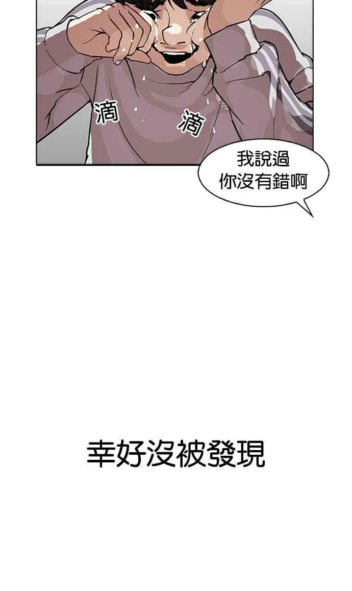 [第174话] 朴玄硕的真实身分 [01] 第77页