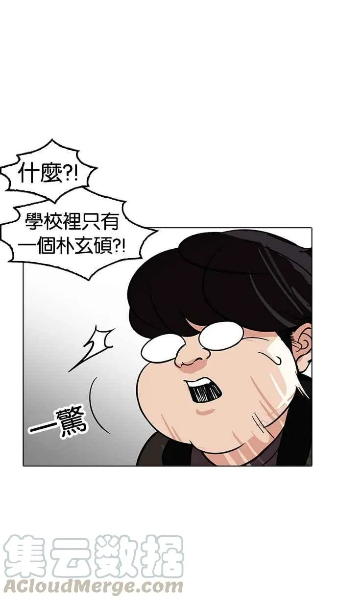 [第174话] 朴玄硕的真实身分 [01] 第21页