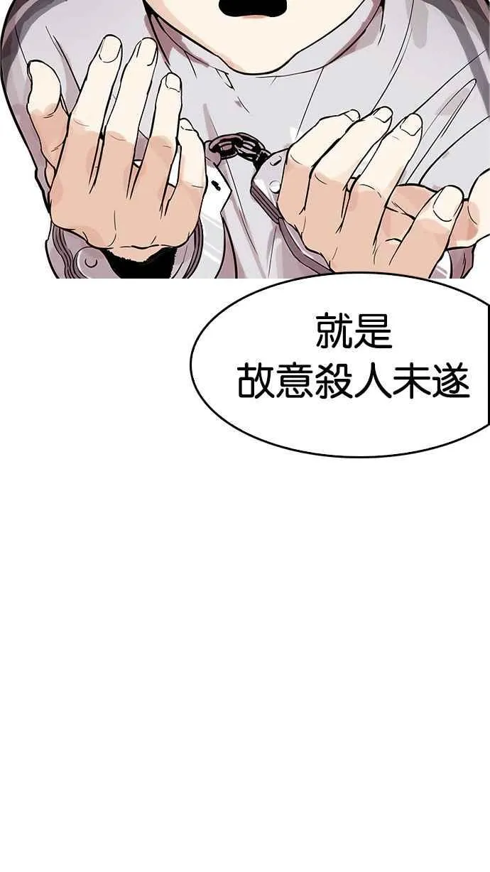 [第174话] 朴玄硕的真实身分 [01] 第88页