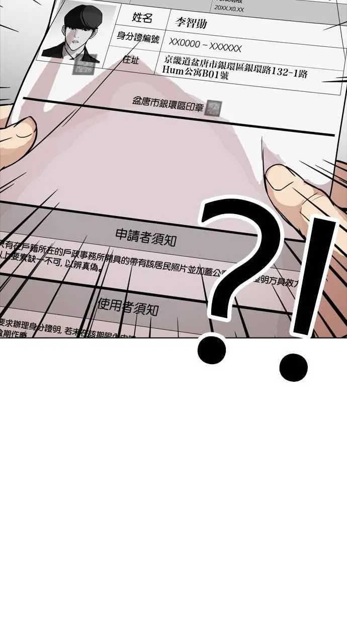 [第174话] 朴玄硕的真实身分 [01] 第109页