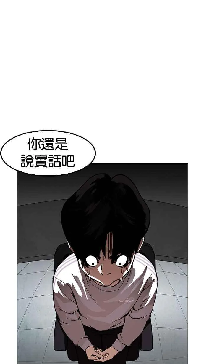 [第174话] 朴玄硕的真实身分 [01] 第54页