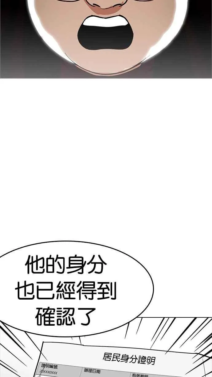 [第174话] 朴玄硕的真实身分 [01] 第108页