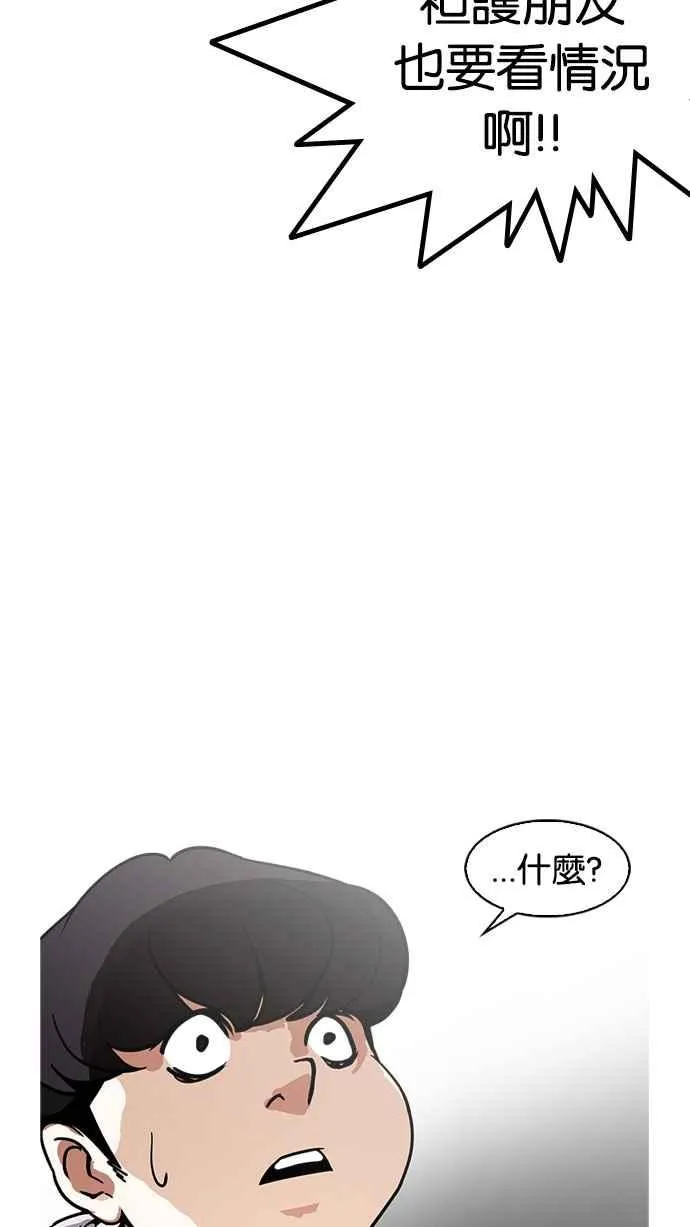 [第174话] 朴玄硕的真实身分 [01] 第62页