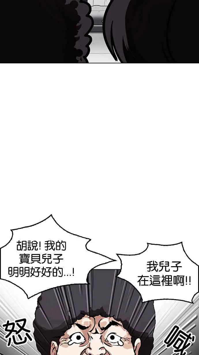 [第174话] 朴玄硕的真实身分 [01] 第3页