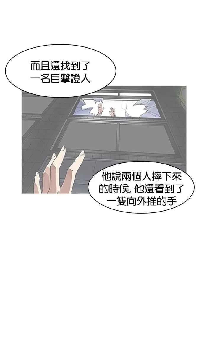 [第174话] 朴玄硕的真实身分 [01] 第85页