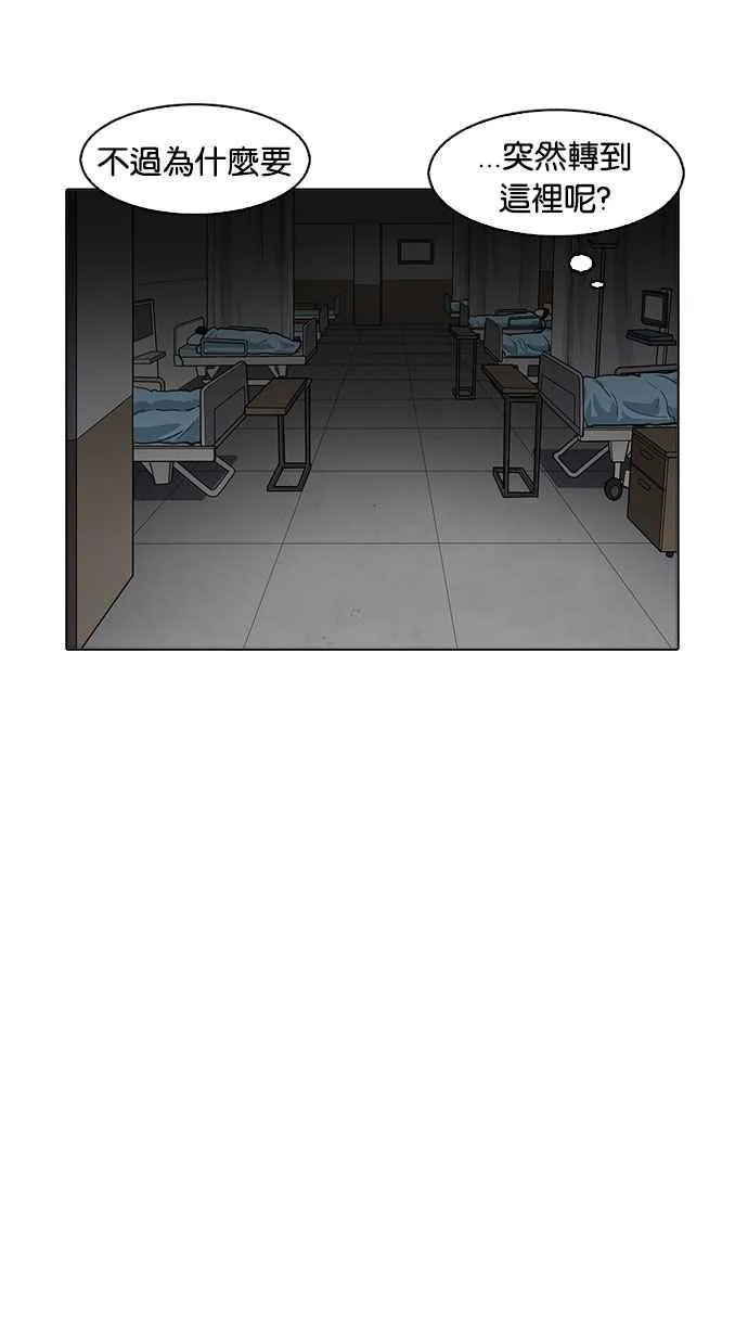 [第174话] 朴玄硕的真实身分 [01] 第94页