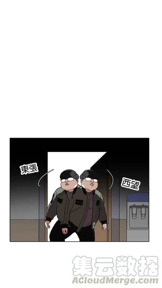 [第174话] 朴玄硕的真实身分 [01] 第96页