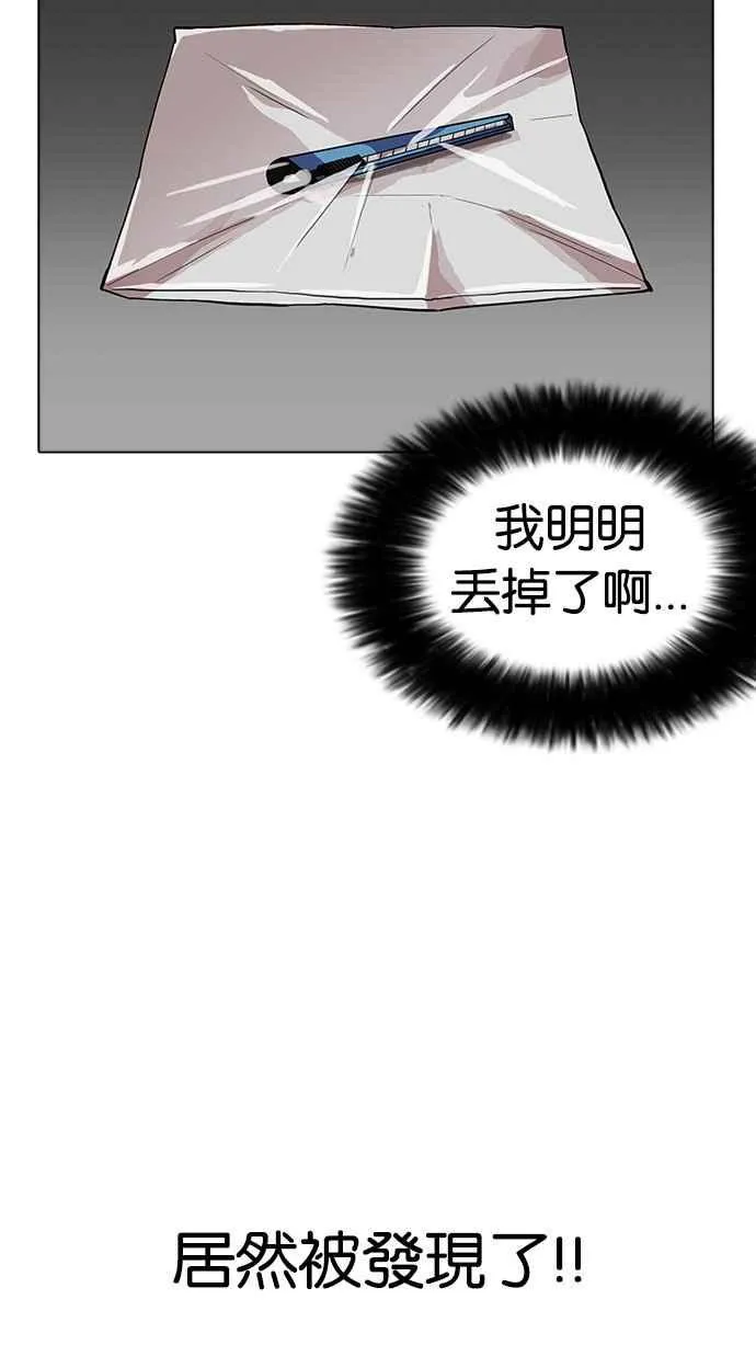 [第174话] 朴玄硕的真实身分 [01] 第57页